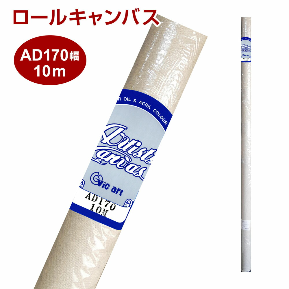 メロンパン　ロールキャンバス 140x5m & 油絵用絵筆 メロンパン ロールキャンバス 140x5m & 油絵用絵筆 メロンパン