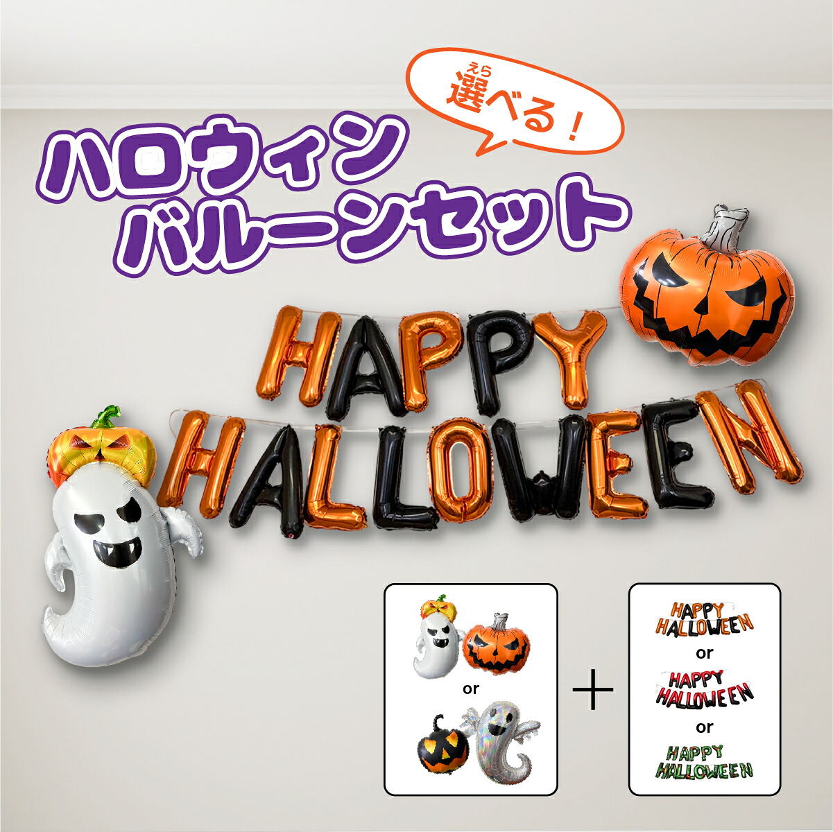 楽天市場】ハロウィン 飾り かわいい HAPPY HALLOWEEN バルーン