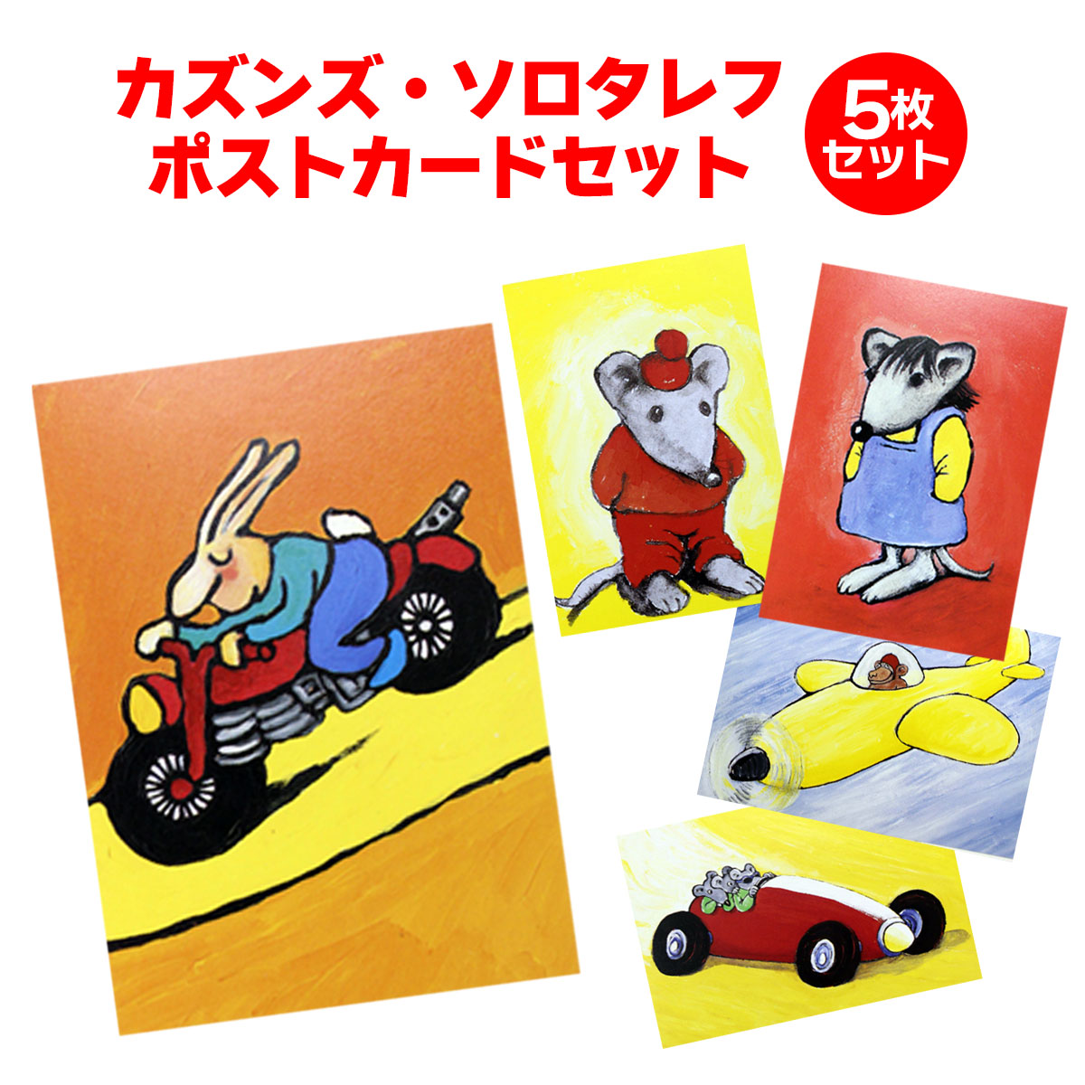 楽天市場】ポストカード ＜ PC52 ノーマン ロックウェル ポストカード