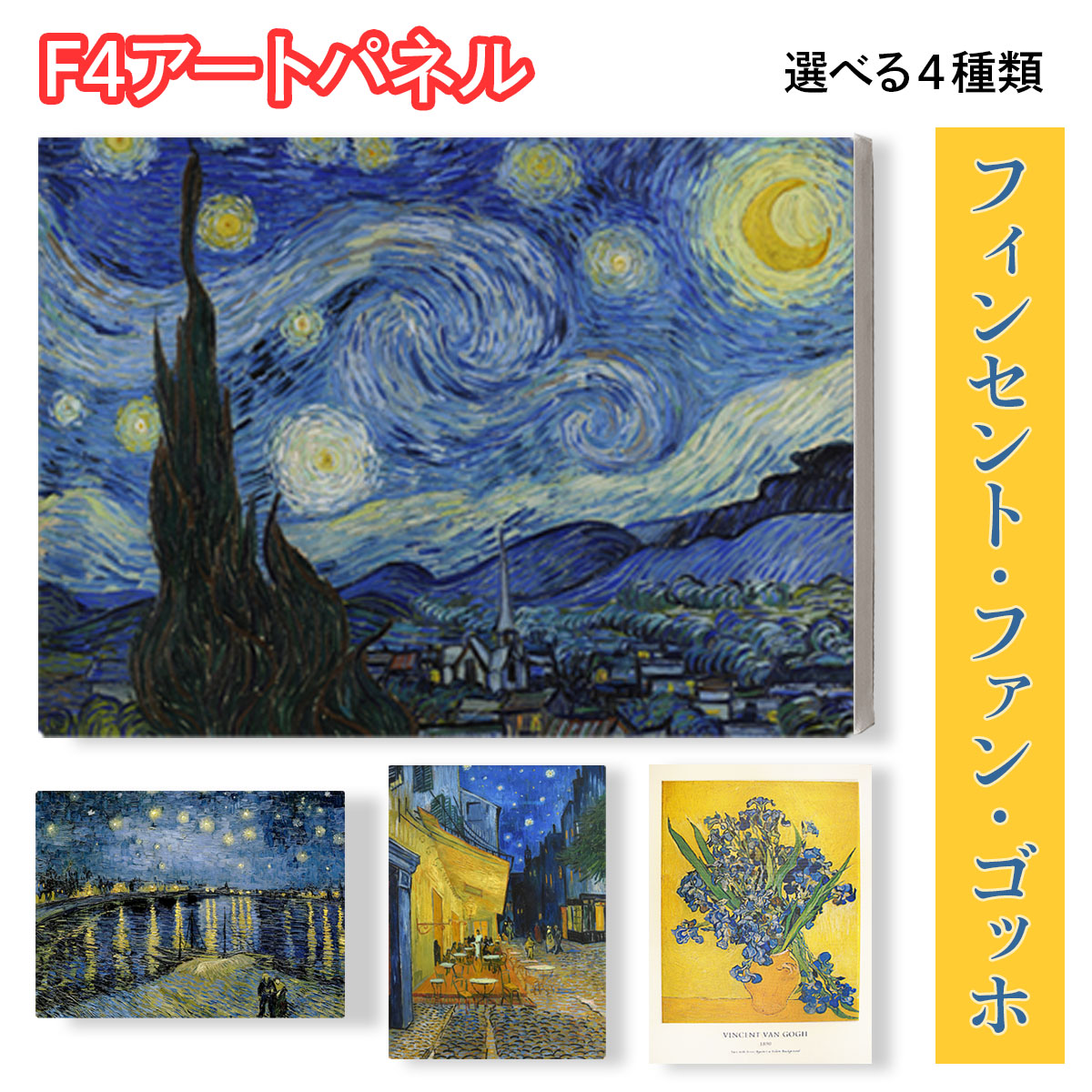 vicart 張りキャンバス F4サイズ 画材6枚麻100 新品未使用