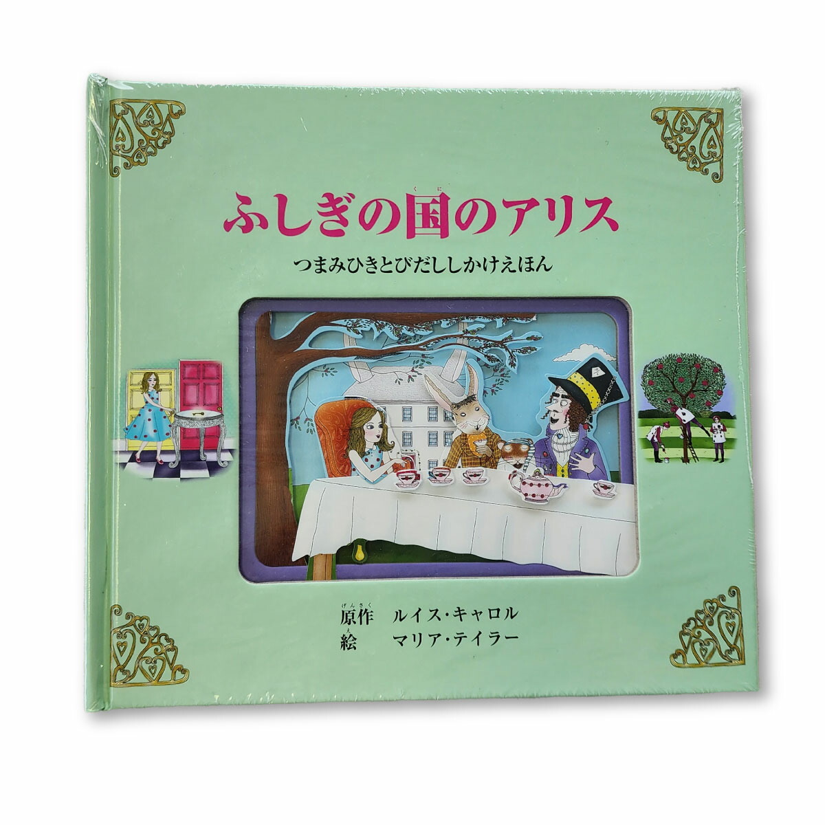 ポップえほん　3冊セット　仕掛け絵本　昭和　レトロ 3-3 ポップえほん 3冊セット 仕掛け絵本 昭和 レトロ 3-3 ポップえほん 3冊