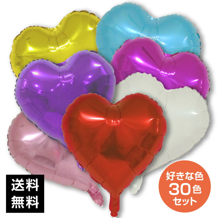 楽天市場】バルーン ハート 1枚ずつ色指定可 18インチ ハート バルーン
