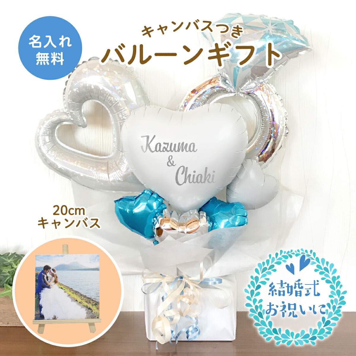 20cmキャンバス 祝電 電報 結婚式 バルーン電報 バルーン バルーンギフト ウェディング ウェディングブルー OKI ロイヤルブルー ハート happy お祝い 結婚 結婚祝 結婚電報 結婚式 OKI-028