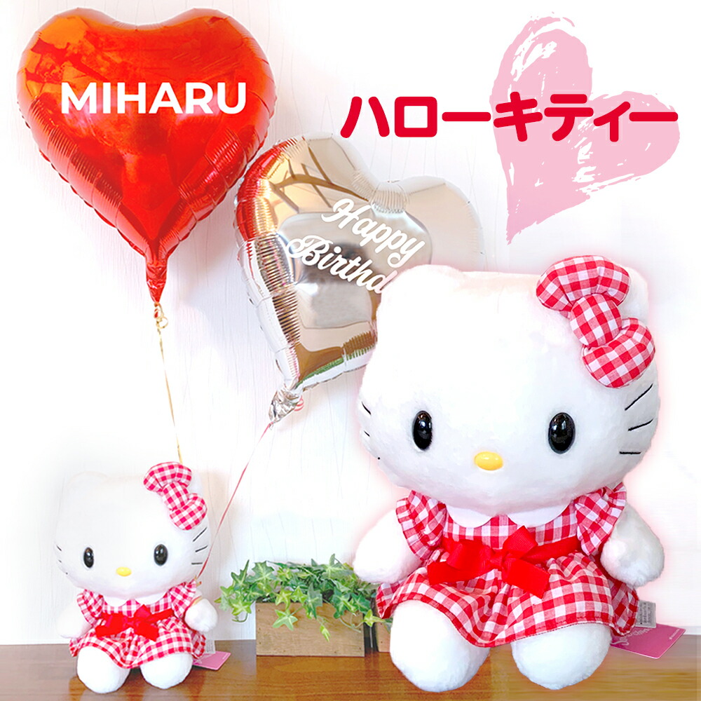 楽天市場 キティちゃん ぬいぐるみ サンリオ ハローキティ 浮かぶバルーン 送料無料 Oki 049 バルーン 電報 バルーン ギフト プレゼント Happy Birthday バルーン バースデー お祝い 電報 ピアノ バレー 発表会 ハローキティ ぬいぐるみ ハッピー雑貨専門店happymarche