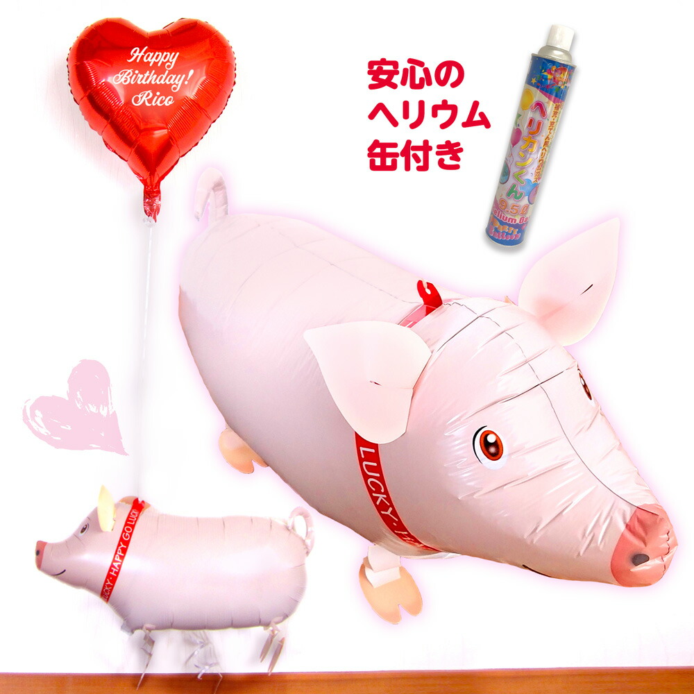 楽天市場】お散歩バルーン ブタ ぶた 豚 PIG 幸せのブタさん バルーン