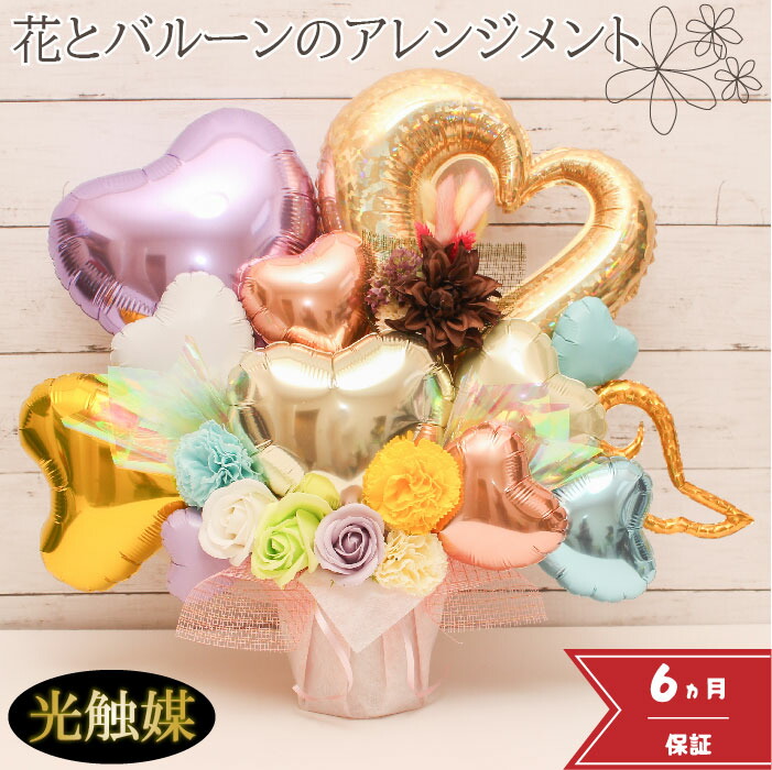 【ﾏﾗｿﾝ期間P3倍】 バルーンギフト バルーンフラワー   卒業 開店祝い open 結婚式 入園 入学 バルーン 誕生日  バルーン電報 卓上  名入れ 卒業祝い 周年 花 ウェディング 電報 花 サロン お祝いギフト オープン   プレゼント フラワーギフト 風船 数字 pstl1225