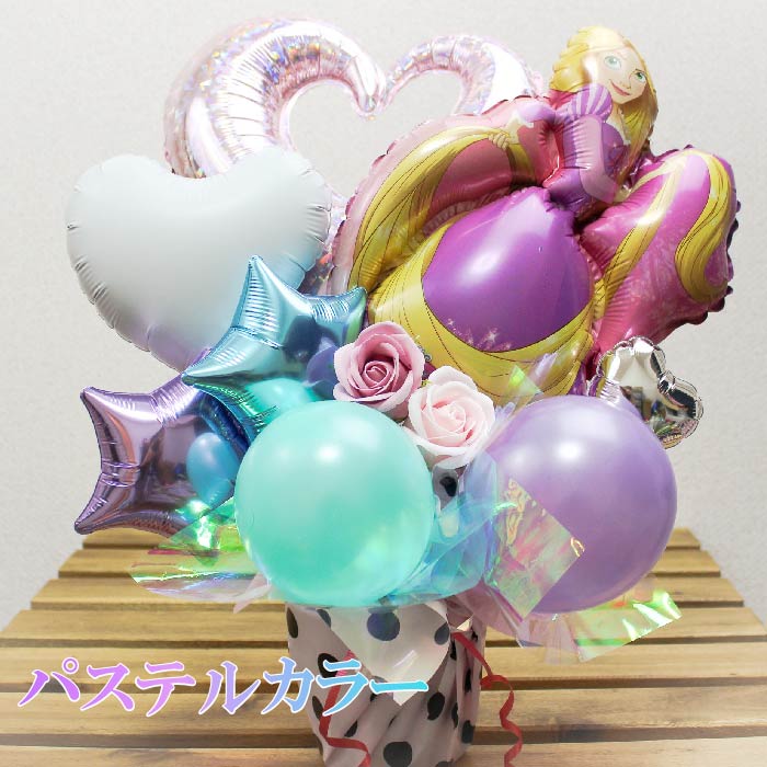 楽天市場 バルーンギフト 結婚祝い 誕生日 ディズニー ラプンツェル プリンセス バルーン アレンジメント ソープフラワー ギフト サプライズ 祝電 電報 お祝い 記念日 ギフト 名入れ プレゼント 卓上 フラワーギフト ファーストバースデー バルーンアート バルーン