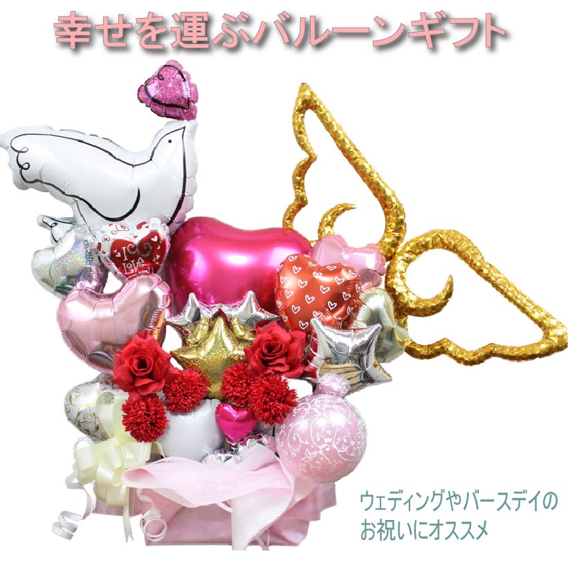 62%OFF!】 バルーンギフト 結婚祝い バルーン電報 誕生日 開店祝い バルーン 周年祝い アレンジメント ソープフラワー 祝電 電報 お祝い  ギフト 名入れ オープン プレゼント フラワーギフト バルーンフラワー 卓上 光触媒 風船 数字 おしゃれ wing1601 www ...