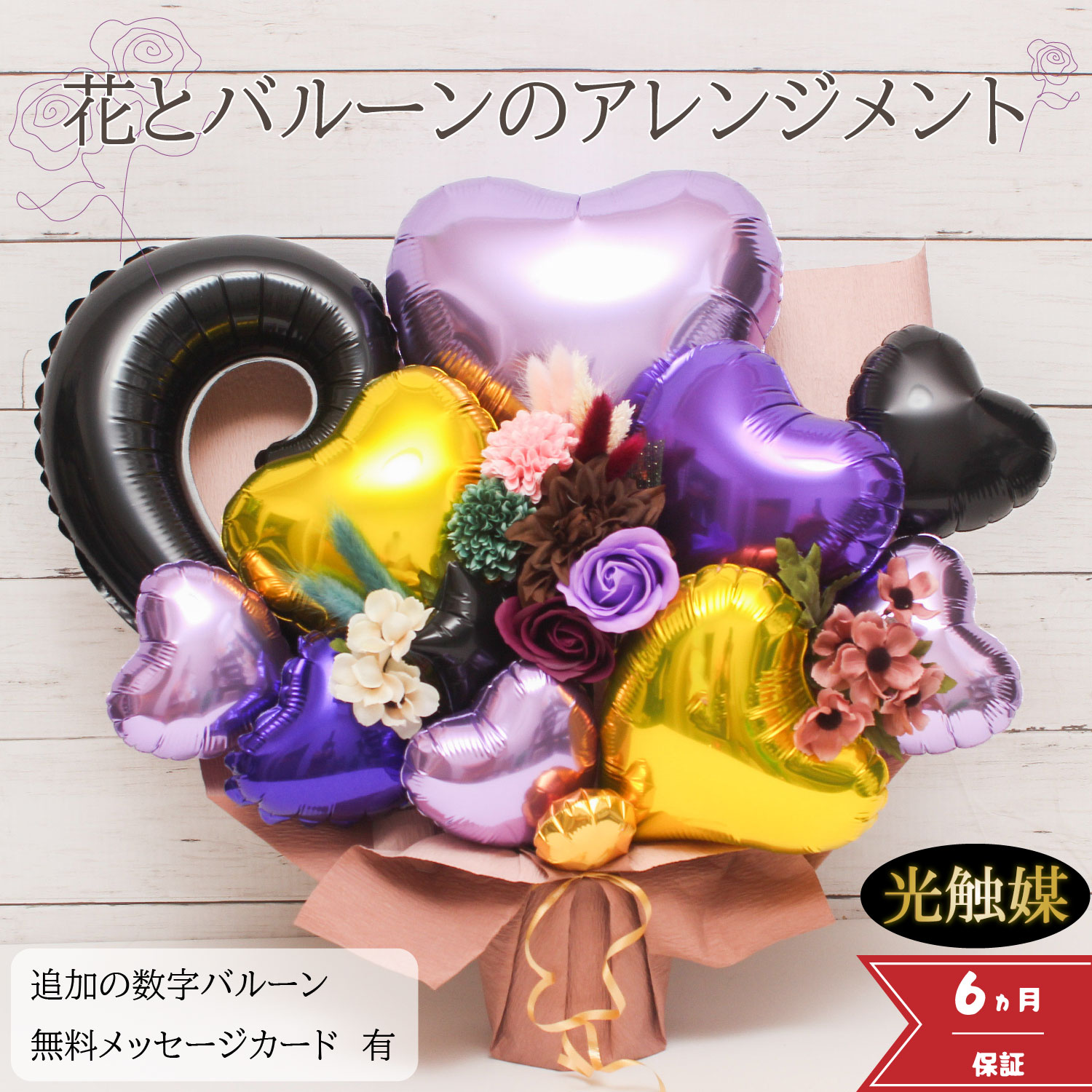 開店祭式 結婚式祝い 軽気球 産まれるデイ バルーンお花 バルーン引出で物 バルーン電報 卓上 ネーム入れ 退職祝い 周年 盛時 ウエッディング 祝電 電報 アーティフィシャルー フラワー バールーム 式典ギフト 明放し いなせ 差上物 フラワーギフト Orbisresearch Com