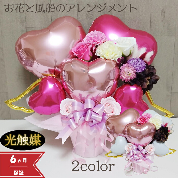 【クーポンあり】 バルーンフラワー 入園 入学   卒業 バルーンギフト 開店祝い 結婚式 バルーン 誕生日 バルーン電報 卓上  名入れ  花 ウェディング 花束 電報 フラワー サロン お祝いギフト オープン 入園 入学  入園 プレゼント フラワーギフト 風船 数字 pink1023