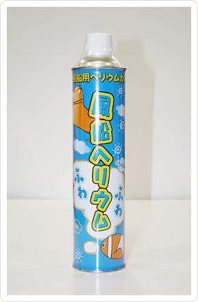 風船ヘリウム（11.６リットル）5本セット ヘリウムガス 風船用 ヘリウム ボンベ 風船 バルーン <br> 誕生日 パーティー 結婚式 プレゼント 開店祝い 飾りかわいい おしゃれ ふうせん キャラクター バースデー プレゼント ギフト ウェディング 誕生日会 記念日 クリスマス