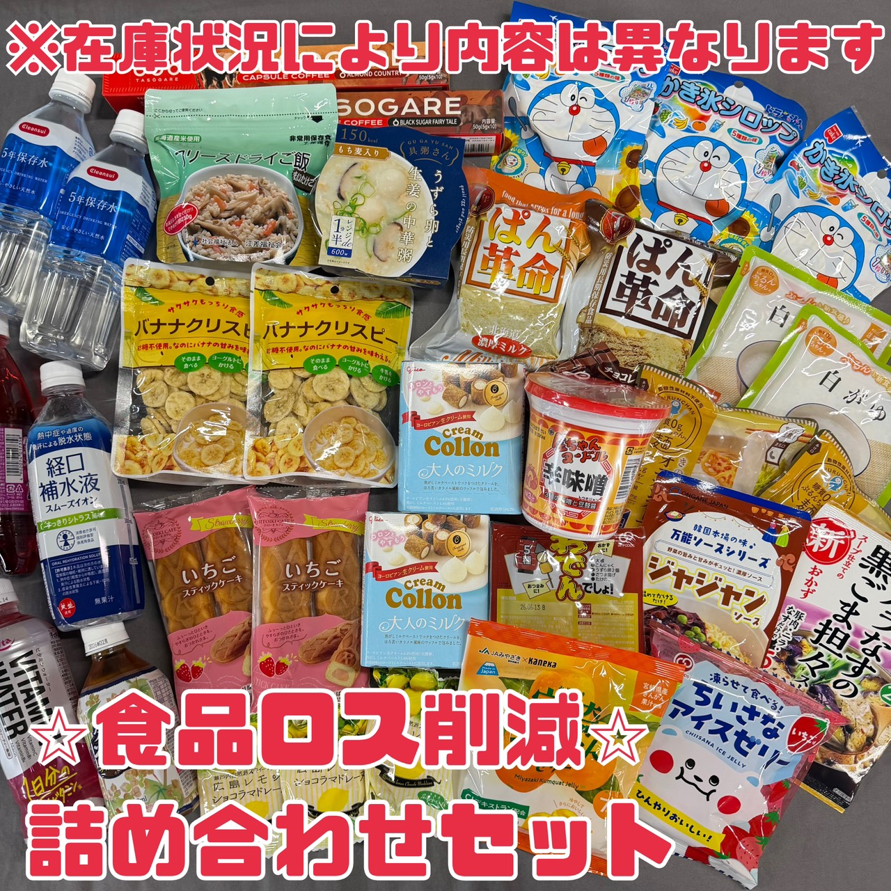 楽天市場】【たっぷりお菓子詰め合わせセット】 賞味期限2025年9