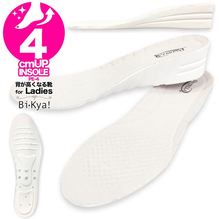 シークレットインソール 4cmアップハ ーフ中敷き高身長 身長アップ脚長 楽天市場】4cm背が高くなる 身長アップ シークレットインソール