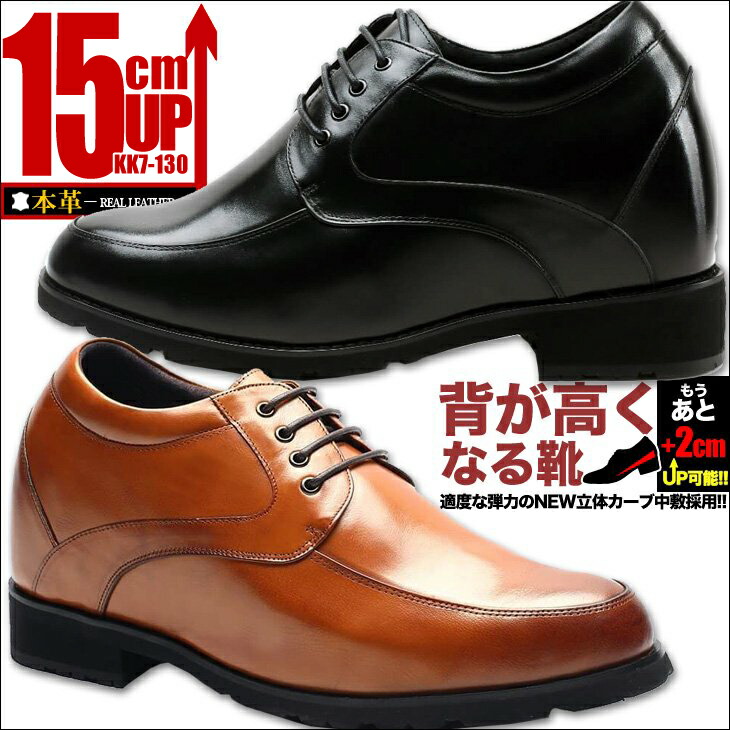 楽天市場】シークレットシューズ トールシューズ シークレット