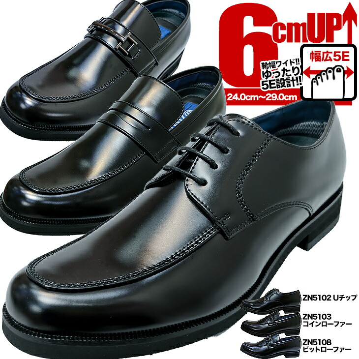 新品　ビジネスシューズ シークレットシューズ　本革 日本製 日本製 シークレットシューズ 本革 6cmUP ビジネスシューズ 革靴