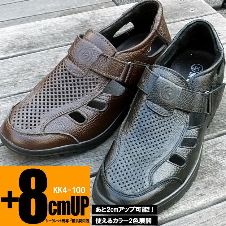 楽天市場】シークレットシューズ 6cmアップ サンダル仕様 シークレット