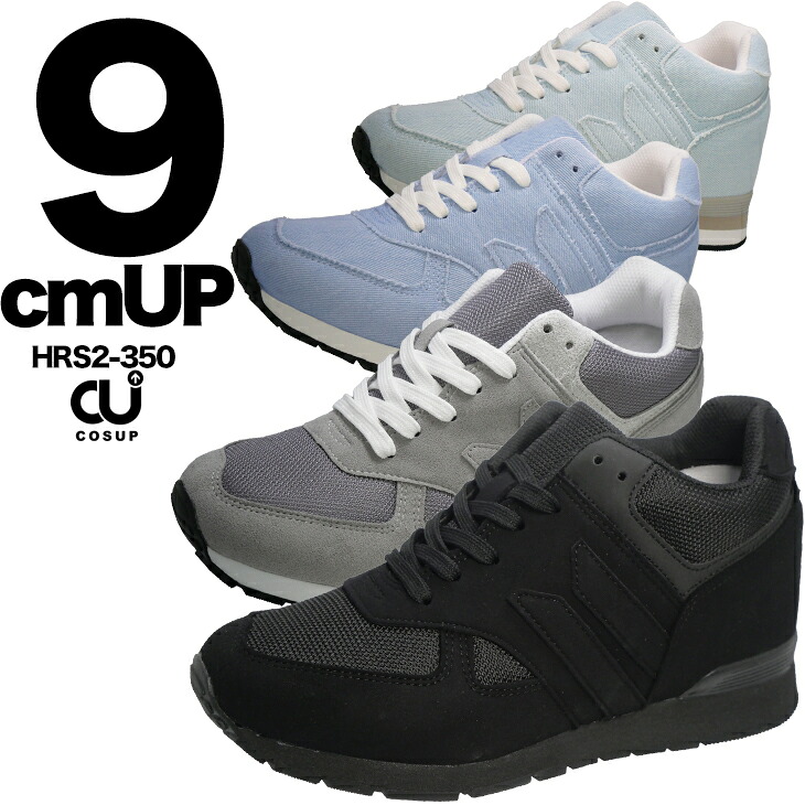 9cmアップ インヒールスニーカー シークレットシューズ シークレットスニーカー 22.5cmから 9cmアップ スニーカー 履けば即効9cm背が高くなる靴 9cm身長アップ 美脚 脚長 スタイルアップ ライブ観戦時や コスプレ 衣装にも mnx15 hrs2-350-c