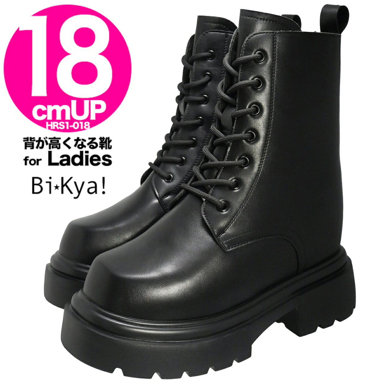 楽天市場】シークレットシューズ 18cmアップ脅威の18cm！！ 背が高く