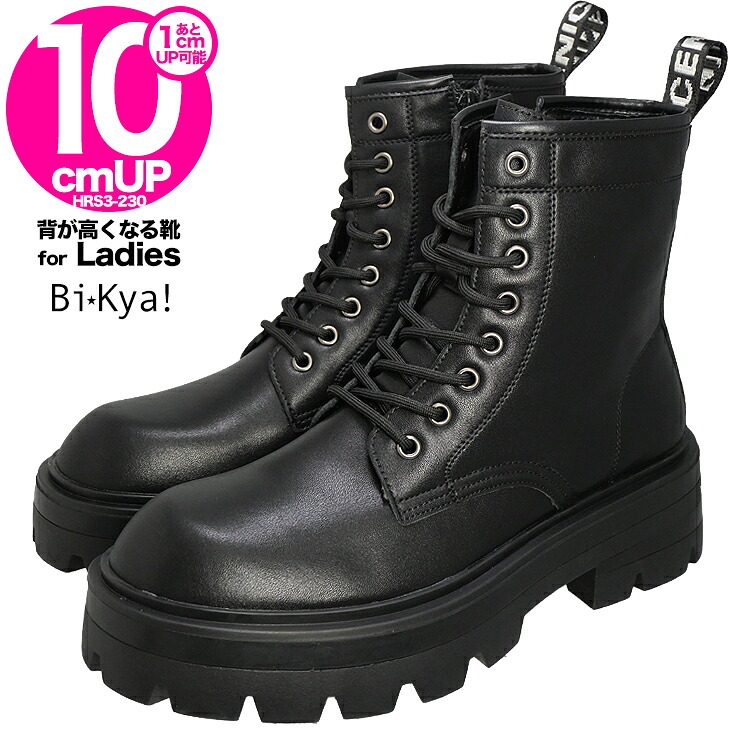 楽天市場】当店オリジナルブランド シークレットシューズ 11cmアップ