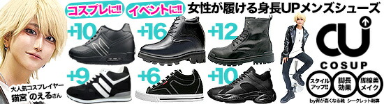 【cog纪元】平底18cmインヒール18cm身長シューズSシークレット コスプレ cog纪元】平底18cmインヒール18cm身長シューズSシークレット