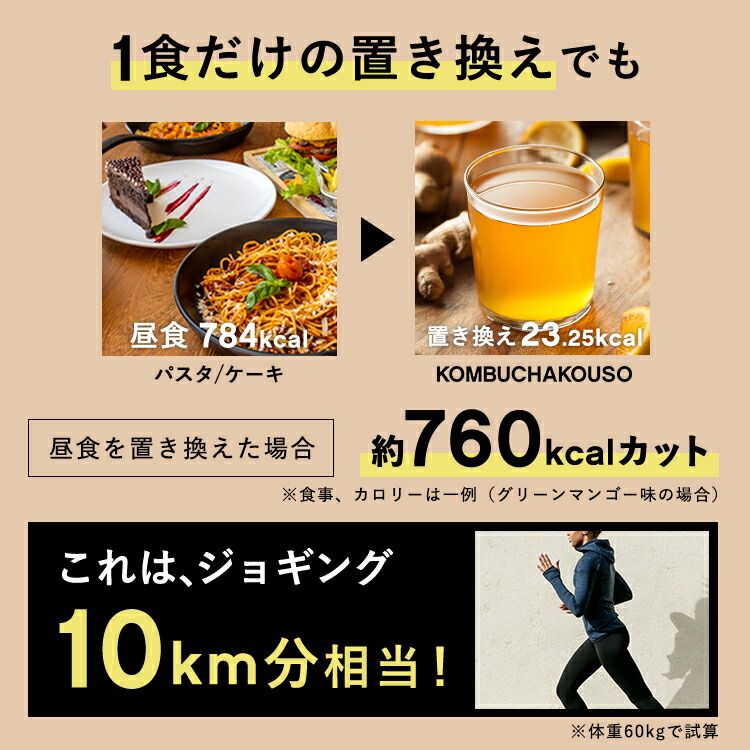 ⭐︎コンブチャクレンズ ファスティング ダイエット 酵素ドリンク⭐︎ Amazon.co.jp: コンブチャ＋酵素 720ml ダイエット 酵素ドリンク