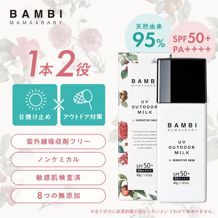 楽天市場】バンビママ＆ベイビー マルチケアバーム ベビーバーム 