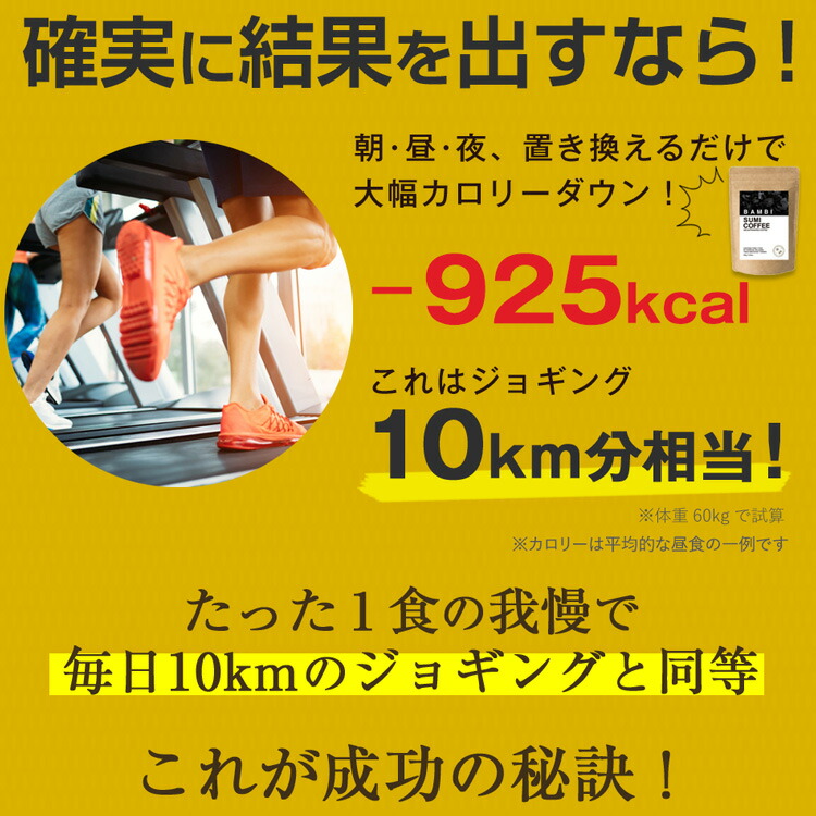 楽天市場 本日終了 最大p44倍 50 Off コーヒー 炭クレンズ 炭コーヒー 微糖 ブラック ダイエット コーヒー チャコールコーヒー ノンカフェイン デカフェ ダイエットコーヒー チャコールクレンズ Coffee 炭ドリンク クレンズ 乳酸菌 置き換え 送料無料 無添加