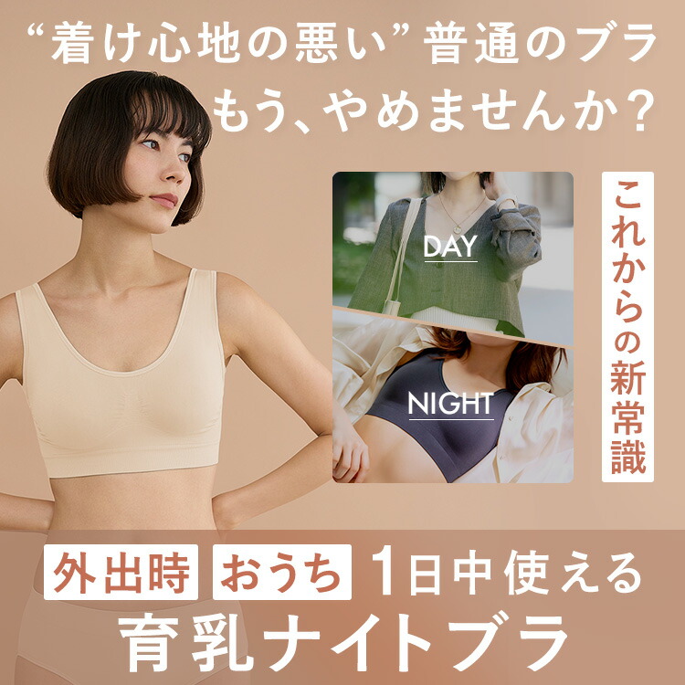 終了間近\P5倍/ ナイトブラ ノンワイヤー ブラジャー 昼夜兼用 ブラ 美胸 脇高 大きいサイズ 小胸 脇肉 バストケア 谷間 盛れる スポーツブラ スポブラ ヨガ 産後 楽 無地 痛くない バンビウォーター 夏秋