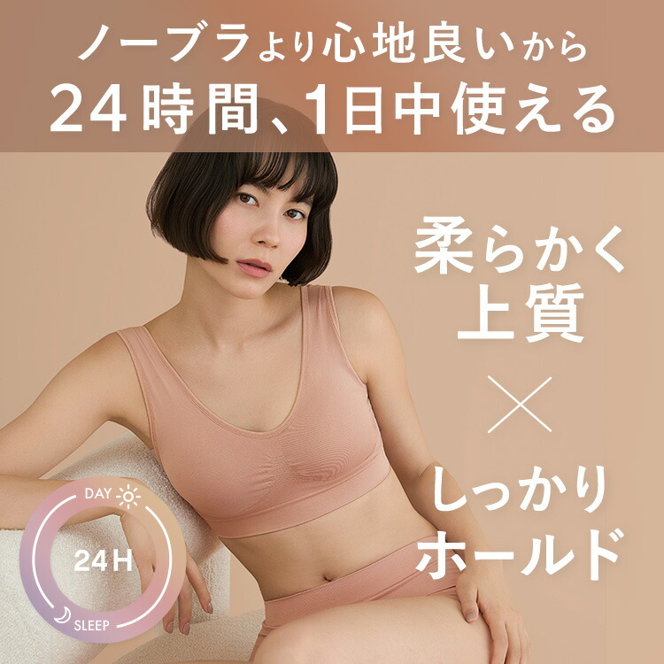 終了間近\P5倍/ ナイトブラ ノンワイヤー ブラジャー 昼夜兼用 ブラ 美胸 脇高 大きいサイズ 小胸 脇肉 バストケア 谷間 盛れる スポーツブラ スポブラ ヨガ 産後 楽 無地 痛くない バンビウォーター 夏秋