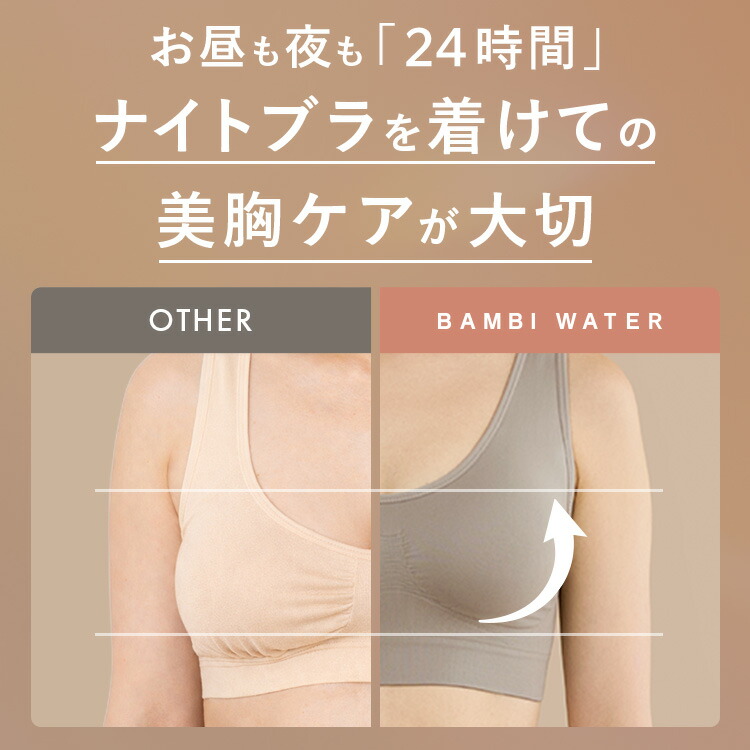 終了間近\P5倍/ ナイトブラ ノンワイヤー ブラジャー 昼夜兼用 ブラ 美胸 脇高 大きいサイズ 小胸 脇肉 バストケア 谷間 盛れる スポーツブラ スポブラ ヨガ 産後 楽 無地 痛くない バンビウォーター 夏秋