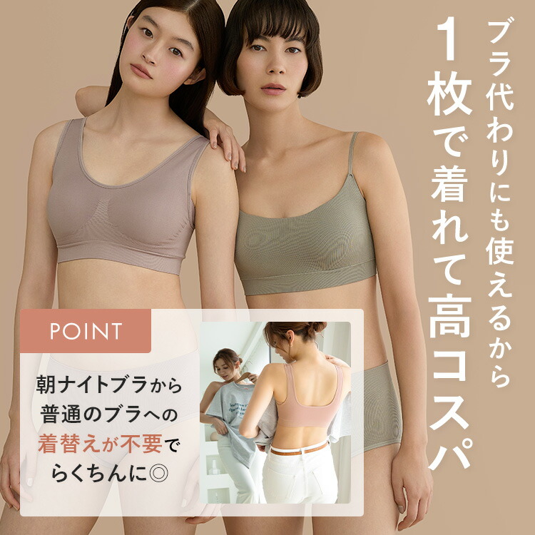 終了間近\P5倍/ ナイトブラ ノンワイヤー ブラジャー 昼夜兼用 ブラ 美胸 脇高 大きいサイズ 小胸 脇肉 バストケア 谷間 盛れる スポーツブラ スポブラ ヨガ 産後 楽 無地 痛くない バンビウォーター 夏秋