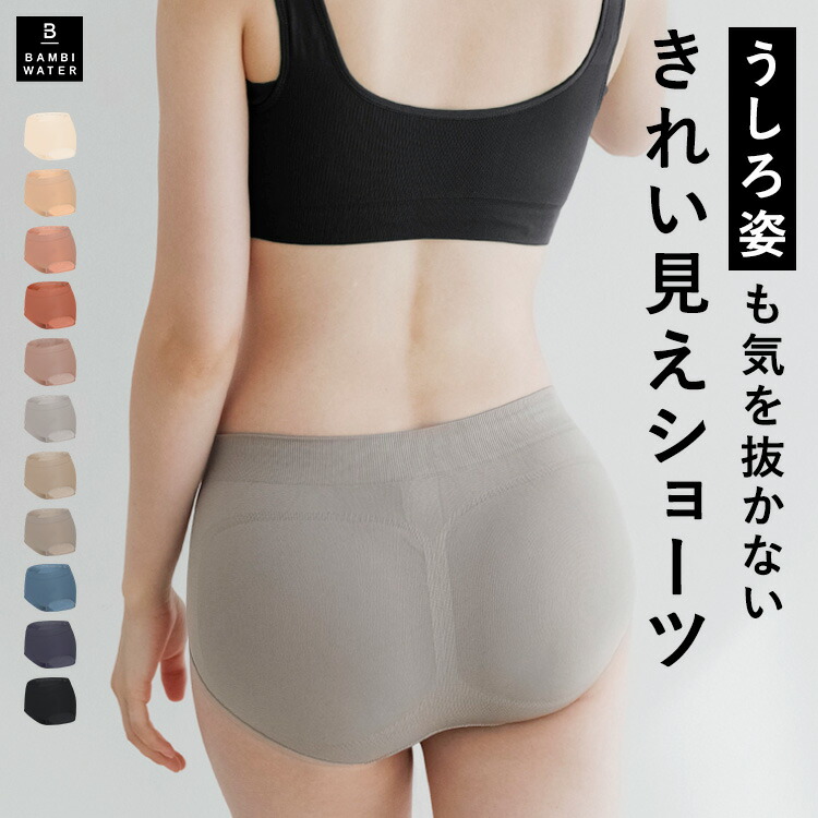 新品★4枚セット★BAMBI WATER 楽天市場】本日20時まで＼P5倍／ ショーツ カシュクール 浅め ヒップ