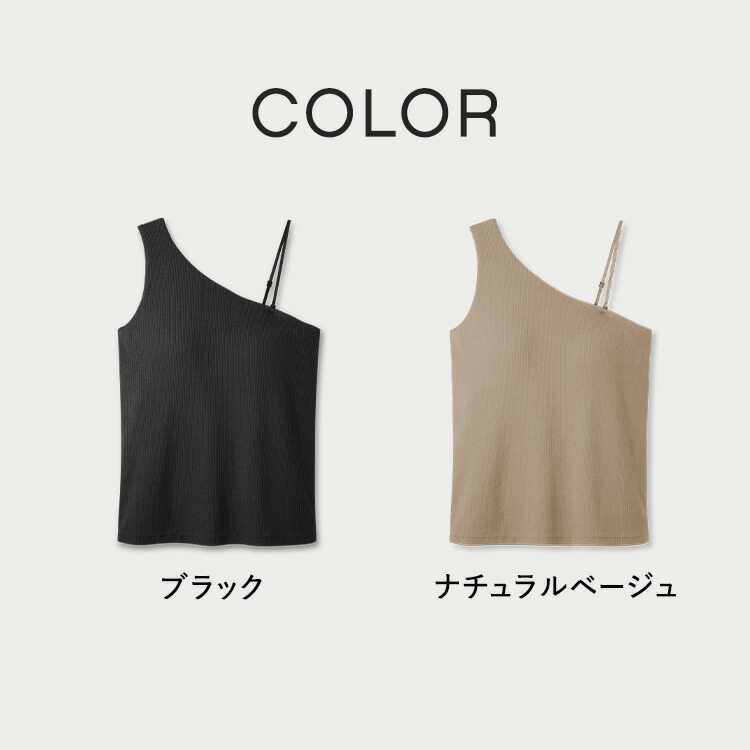 終了間近＼P5倍／ タンクトップ カップ付き 特許取得 ブラトップ 2WAY アシメ アシンメトリー トップス リブ 育乳 締め付けない 大きいサイズ ノンワイヤー 楽 快適 バストケア レディース バンビウォーター 夏秋