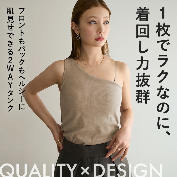 終了間近＼P5倍／ タンクトップ カップ付き 特許取得 ブラトップ 2WAY アシメ アシンメトリー トップス リブ 育乳 締め付けない 大きいサイズ ノンワイヤー 楽 快適 バストケア レディース バンビウォーター 夏秋