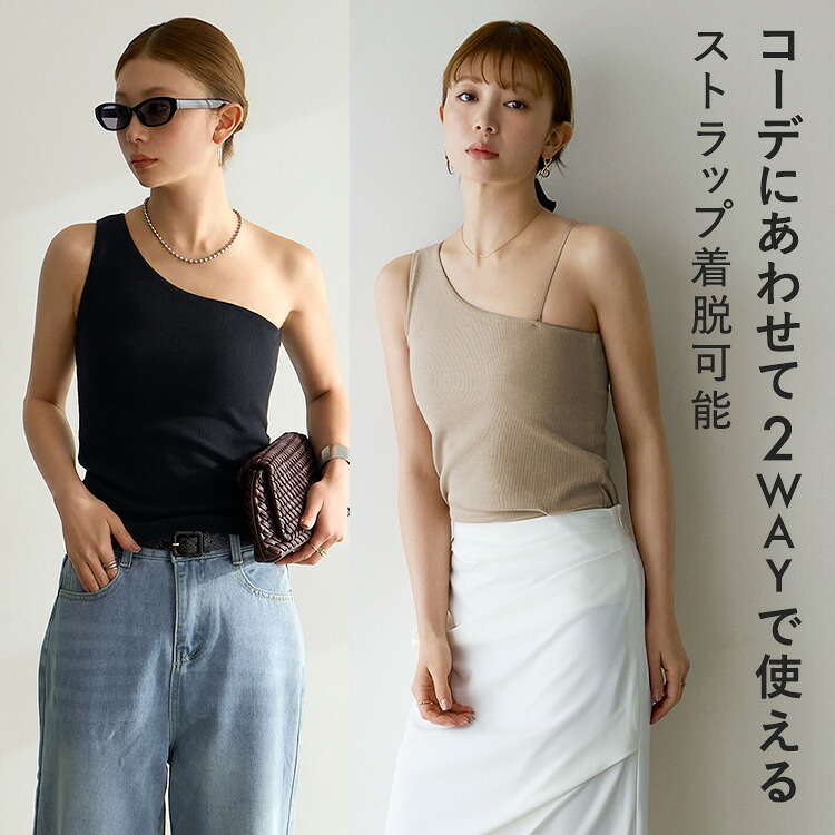 終了間近＼P5倍／ タンクトップ カップ付き 特許取得 ブラトップ 2WAY アシメ アシンメトリー トップス リブ 育乳 締め付けない 大きいサイズ ノンワイヤー 楽 快適 バストケア レディース バンビウォーター 夏秋