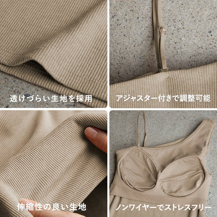 終了間近＼P5倍／ タンクトップ カップ付き 特許取得 ブラトップ 2WAY アシメ アシンメトリー トップス リブ 育乳 締め付けない 大きいサイズ ノンワイヤー 楽 快適 バストケア レディース バンビウォーター 夏秋