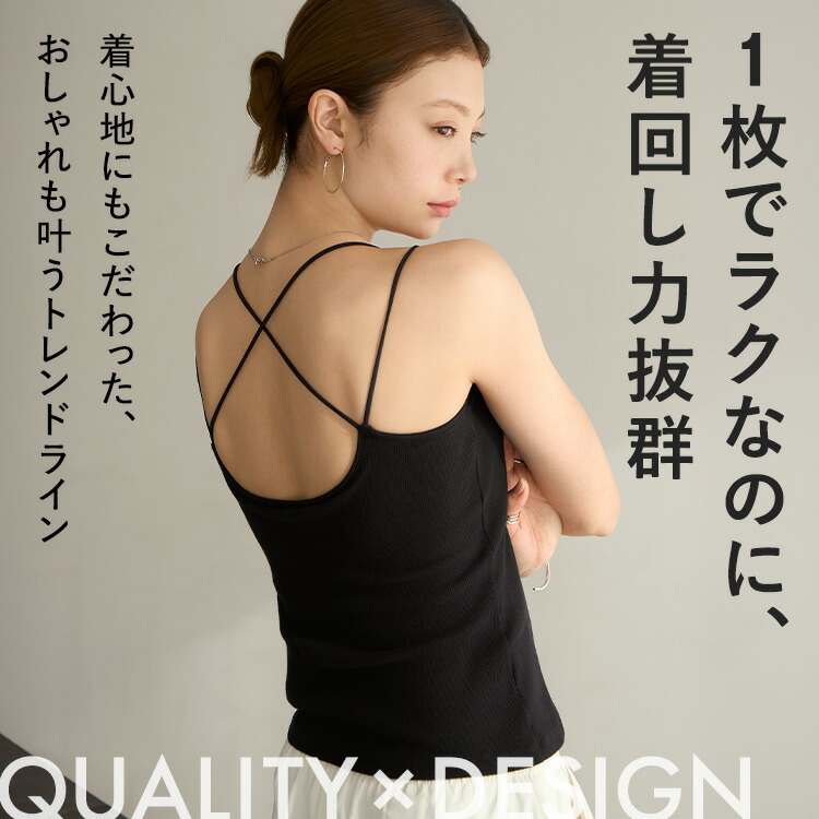 終了間近＼P5倍／ キャミソール カップ付き 特許取得 ブラトップ バッククロス リブ 育乳 カップ付き 盛れる 締め付けない 大きいサイズ トップス ノンワイヤー 楽 快適 バストケア レディース ホールド力 バンビウォーター 夏秋