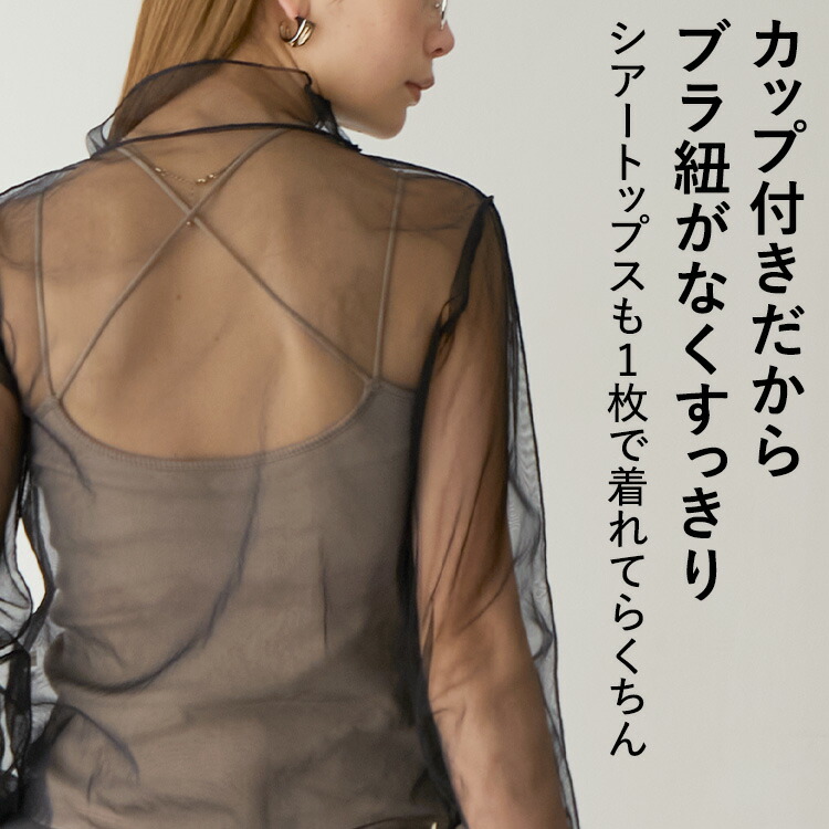 終了間近＼P5倍／ キャミソール カップ付き 特許取得 ブラトップ バッククロス リブ 育乳 カップ付き 盛れる 締め付けない 大きいサイズ トップス ノンワイヤー 楽 快適 バストケア レディース ホールド力 バンビウォーター 夏秋