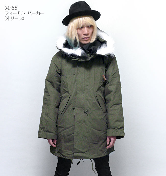 楽天市場 M 65 フィールド パーカー オリーブ レプリカ M65 Fp Ol Z完 防寒着 防寒アウター Uk モッズパーカー モッズコート Mod S 秋冬コート ミリタリー 復刻 モード カーキ メンズ カジュアル ファッション セレクトアイテム Smtb M Rcp ｔシャツ屋
