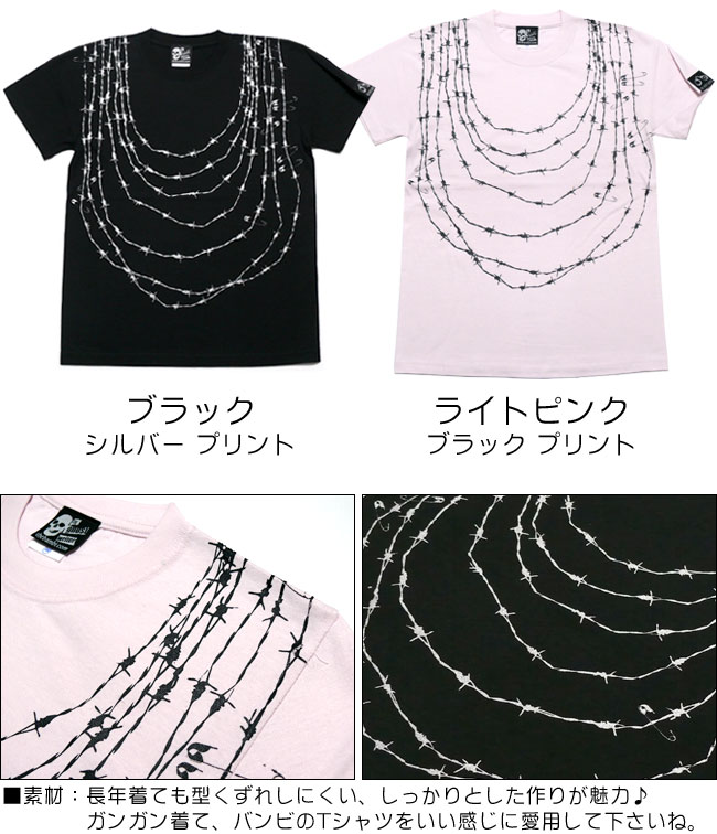 楽天市場 有刺鉄線 首飾り Tシャツ The Ghost Writer Tgw014tee あ完 半袖 Punks パンクロックtシャツ パンクス ブラック ピンク 黒桃色 かっこいい おしゃれ メンズ レディース ユニセックス アメカジ カジュアル 綿100 オリジナルブランド Rcp ｔシャツ屋さん