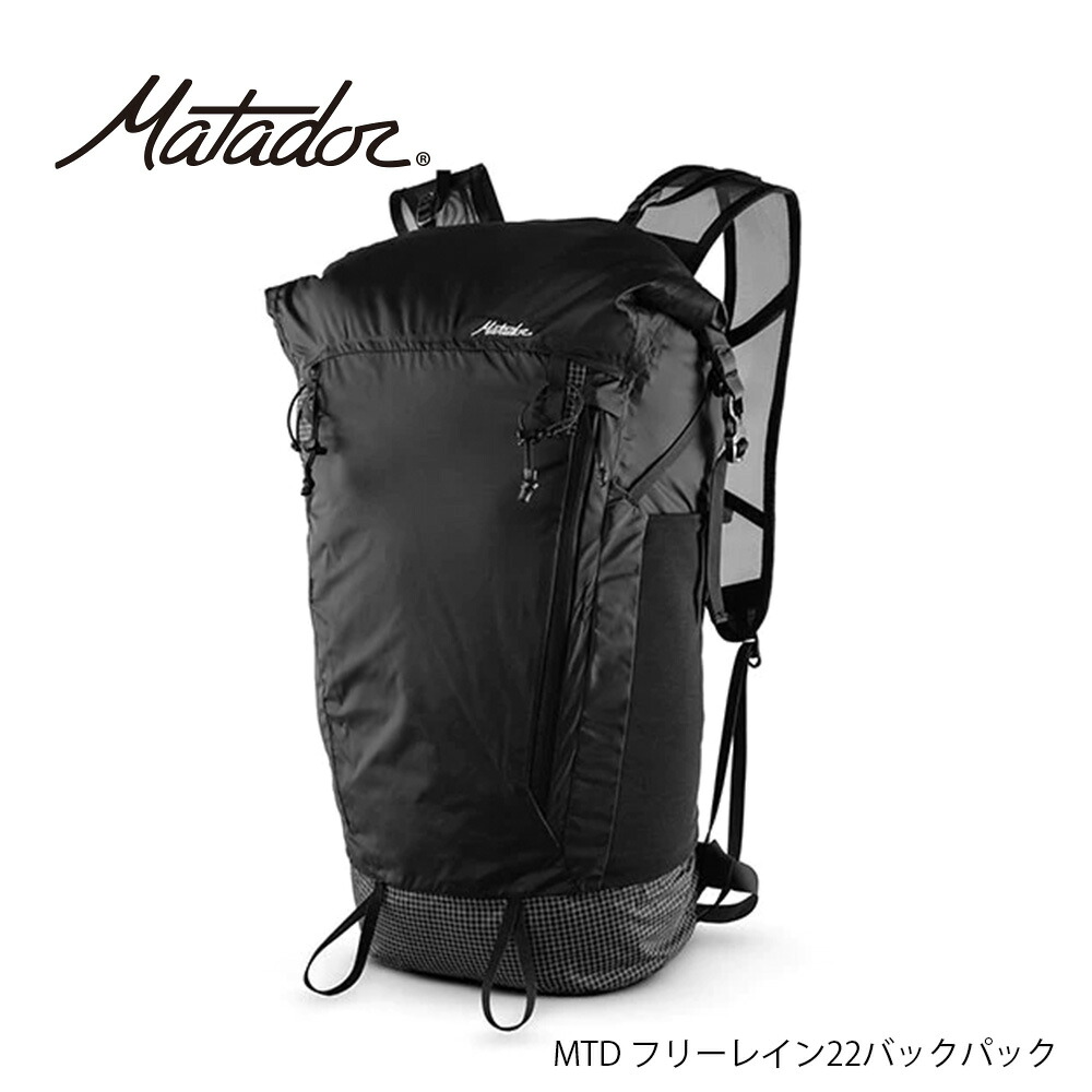 MATADOR マタドール MTD フリーレイン22 バックパック FREE RAIN22 BACKPACK リュック メンズ レディース 防水 耐水 軽量 22リットル