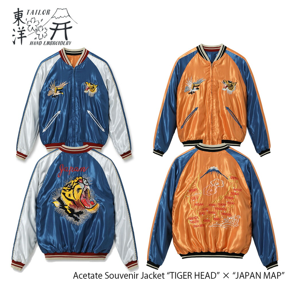 楽天市場】Tailor TOYO テーラー東洋 ジャケット 黒虎 ブラック
