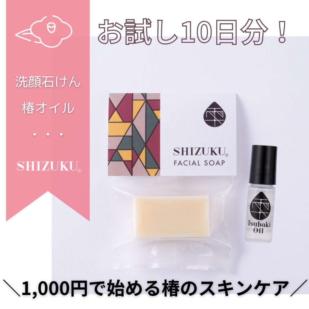 楽天市場】椿のスキンケアお試し3点セット | 洗顔石けん15g 椿の 楽天市場】椿のスキンケアお試し3点セット | 洗顔石けん15g 椿の