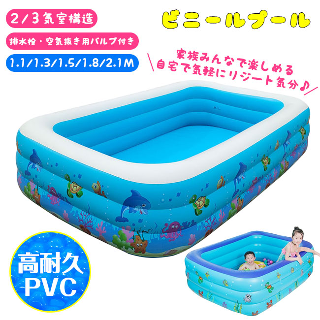 貨物輸送無料 ビニールスウィミングプール 大気圏スウィミングプール 苑地スウィミングプール プレイプール 余暇スウィミングプール 身寄りスウィミングプール お風呂 赤ちゃん用 身寄り用 庭 縁側  縁側 矩形   根もと座布団 2気室 3気室社会システム 室内 屋外