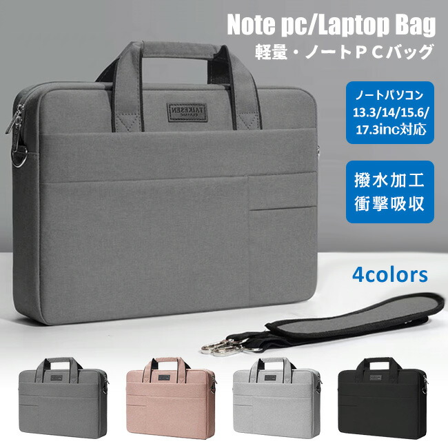 Amazon.co.jp: パソコンケース ラップトップバッグ ポータブル