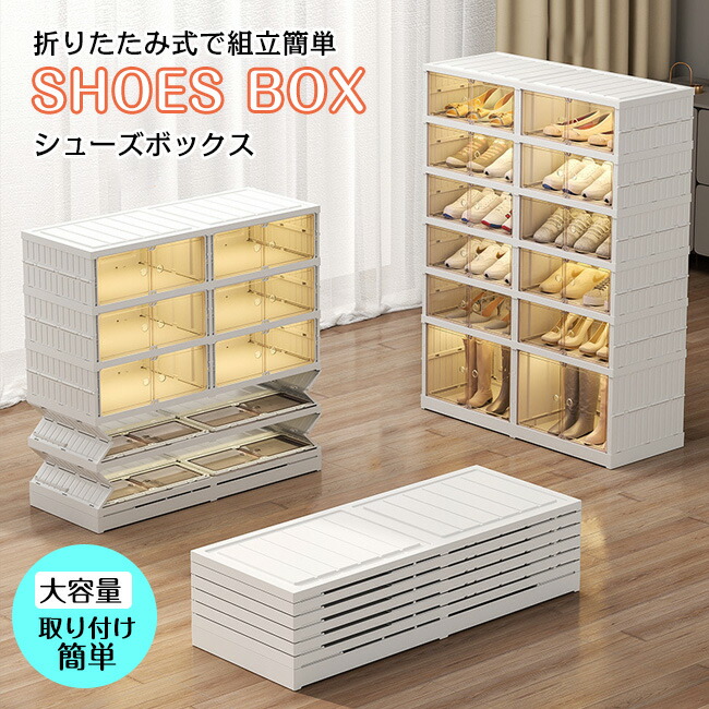 ジョイスコープ　シューズボックス8個セット 組み立て式　透明で中が見える　簡単 Amazon｜JOISCOPEシューズボックス 8個セットスニーカーボックス 透明