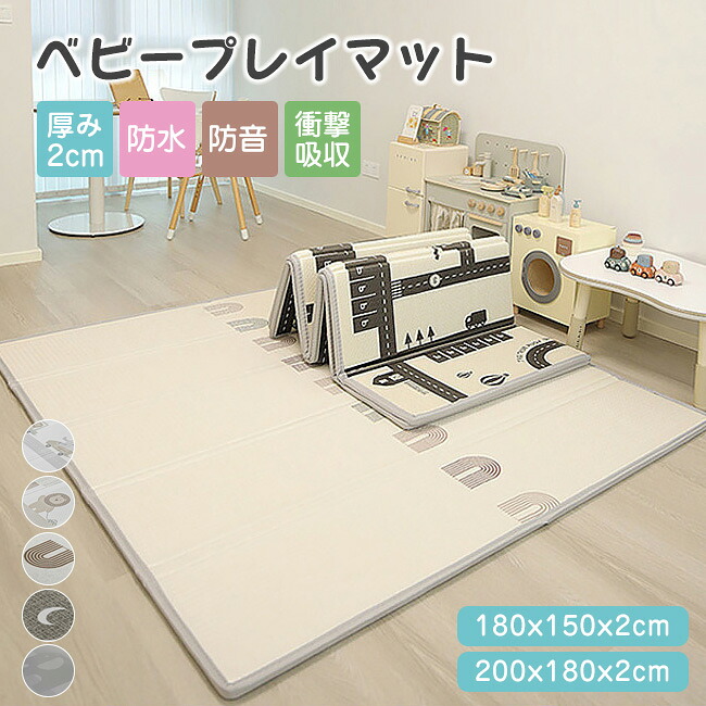 高品質 床暖房対応 防水 ノンホルム フロアマット プレイマット 折りたたみ シームレス ベビー 床暖房対応 防水 防音 ベビー キッズ 赤ちゃん プレイマット おしゃれ ベビーマット 安全検査済み コンパクト ノンホルム 大判 高密度 マット フロアマット おすすめ 2cm