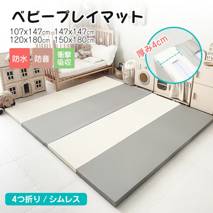 10%OFF!【クーポン券制限事項：8,082円～！】高性質 4大いさ相応う 床暖房装置相応う 御機嫌評価XPE 立ち会い場つや消し プレイマット 4つ折り 折りたたみ もの言う花 床暖房装置相応う 防音 もの言う花 キッズ みどり児 今めかしい もの言う花つや消し 安全性のある精神測定検査済み パウダーコンパクト 大判 密集してつや消し おすすめ