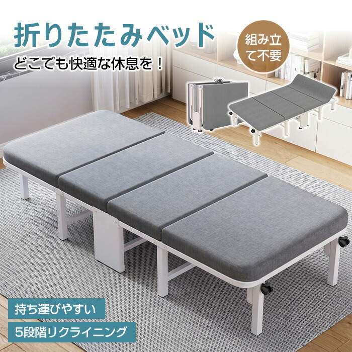 高品質 折りたたみ臥榻 飾り気の無い臥榻 折りたたみ臥榻 シングル 精神的な統合不必要 成し遂げる品 高手向かい 幅65/75/85/95糎 5座標軸リクライニングベット マットレス付き添い人 納める 軽さ 北欧 今めかしい シングル臥榻 臥榻 リクライニングベット パウダーコンパクト 一人暮らし 介護設立 老人ホーム
