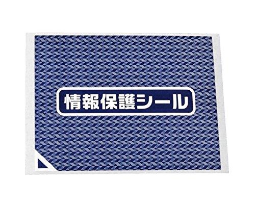 目隠しシール 個人情報保護シール 貼り直せる簡易タイプ 70&times;90mm｜バンブ